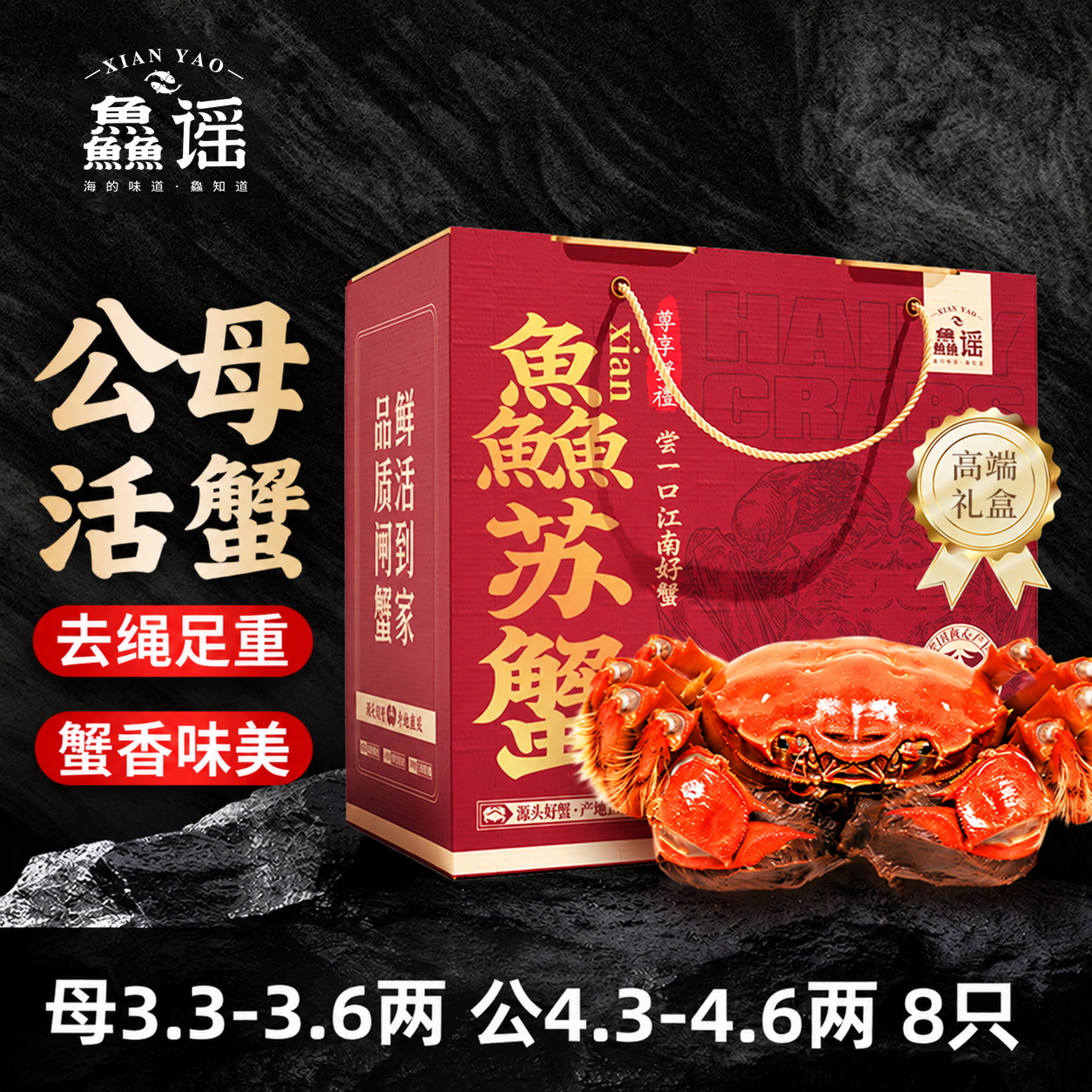 鱻谣 公4.3-4.6两母3.3-3.6两 4对8只去绳足重 鲜活螃蟹现货 205.6元 - 线报酷