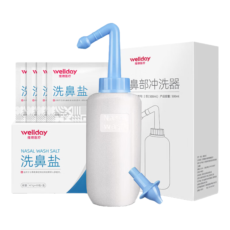 维德（WELLDAY）洗鼻器500ml+洗鼻盐30袋 16.84元包邮