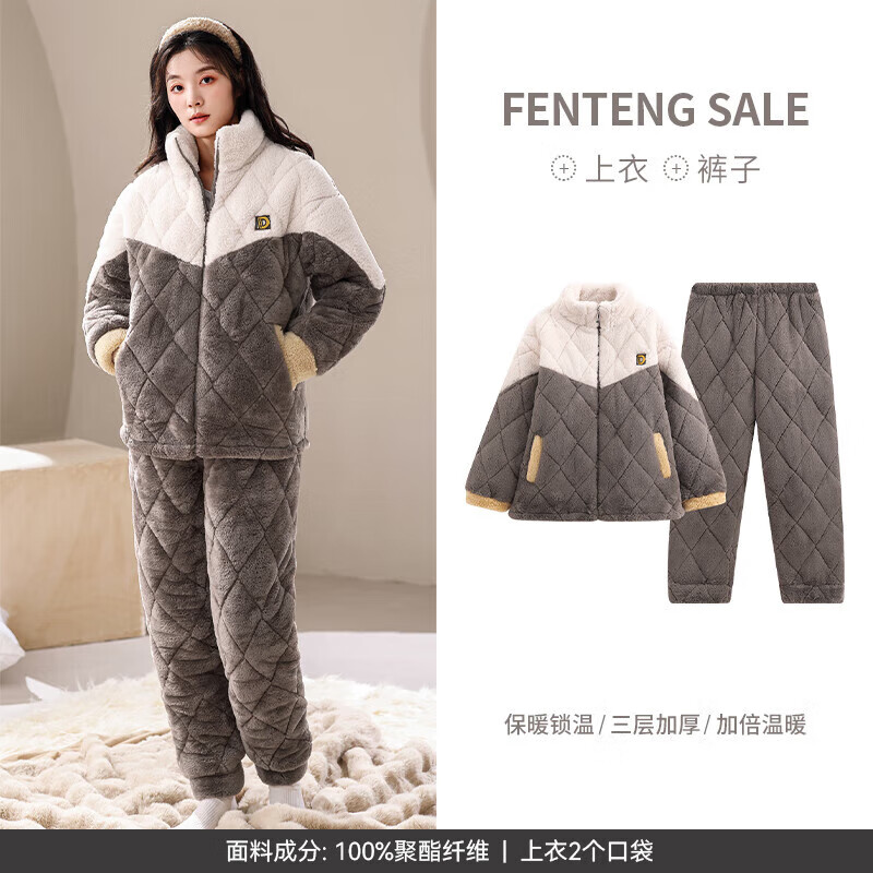 FENTENG 芬腾 珊瑚绒夹棉三层加厚睡衣（多款可选） 159元（需用券）