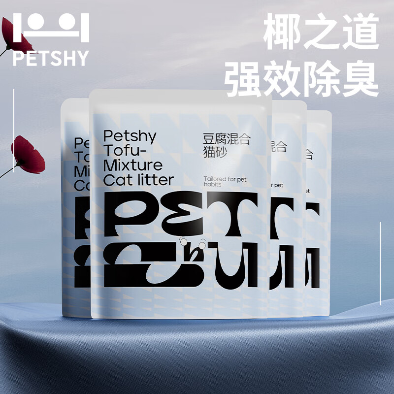 petshy 椰壳除臭猫砂 2.0mm 2包 26.5元（需用券）