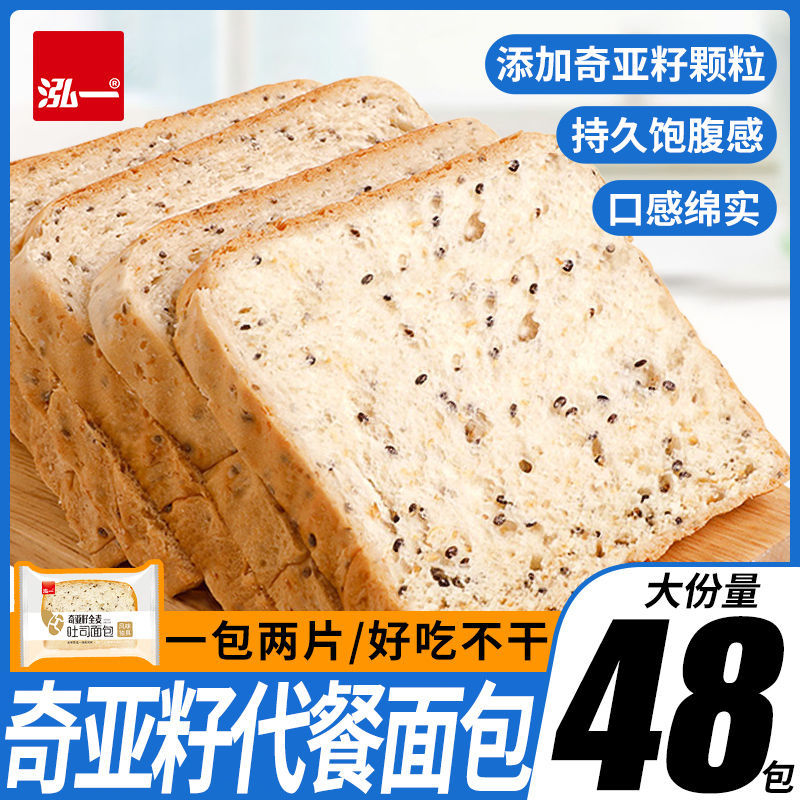 百亿补贴：泓一 奇亚籽全麦吐司 495g 17.8元