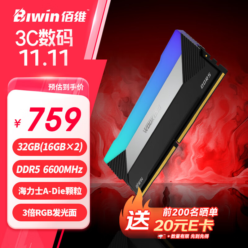 BIWIN 佰维 32G(16G×2)套装 DDR5 6600频率 台式机内存条 悟空 DX100炫光 RGB灯条(C34) 