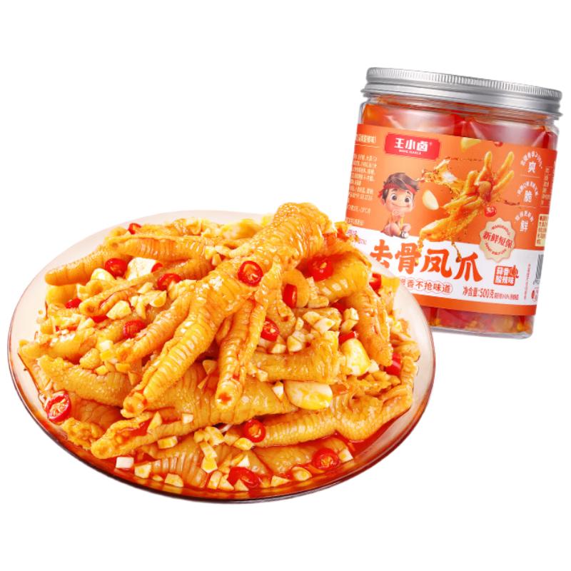 王小卤 无骨鸡爪 蒜香酸辣味 500g*2罐 36.9元（需用券）