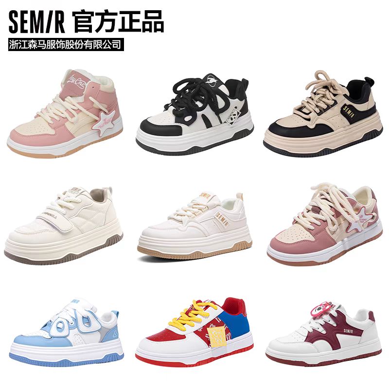 Semir 森马 集团款鞋子百搭老爹鞋女运动鞋多款可选 49元（需用券）