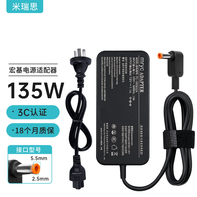 米瑞思 mryc 宏基笔记本充电器19V7.1A 135W宏碁acer电脑电源适配器线VN7 暗影骑