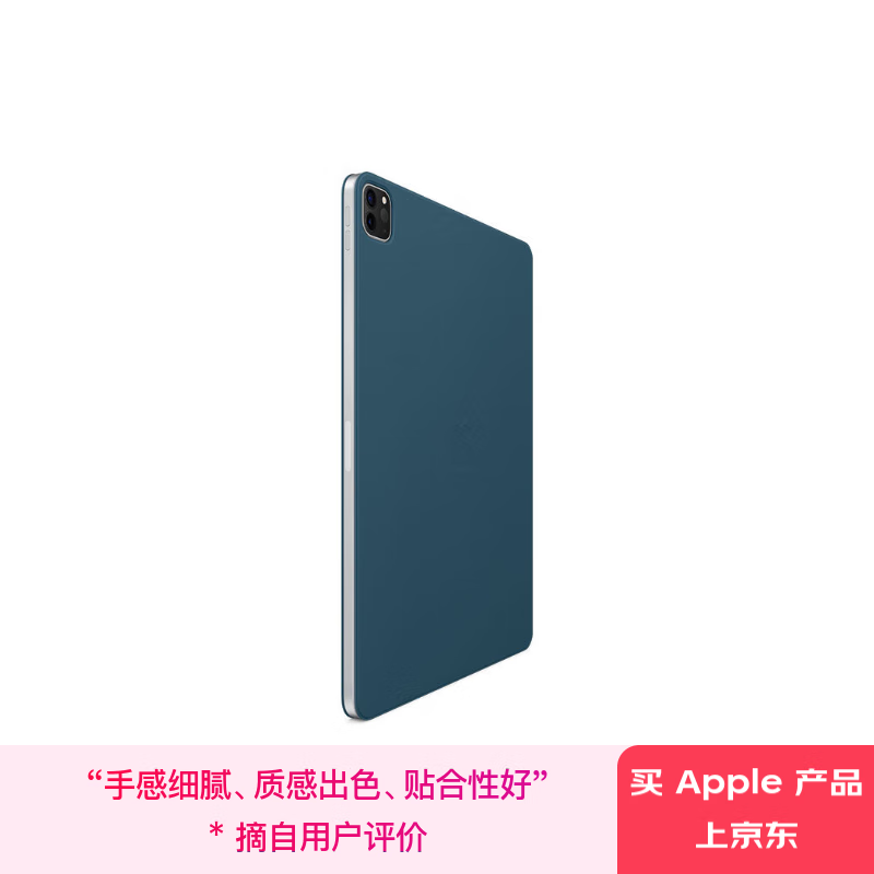 苹果 Apple 适用于 12.9 英寸 iPad Pro (第六代) 的智能双面夹-海蓝色 官方 iPad Pro