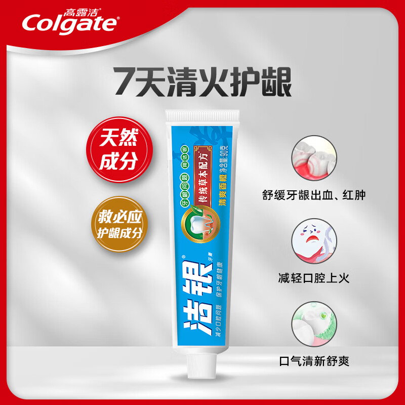 Colgate 高露洁 洁银牙膏90克 ￥1.9