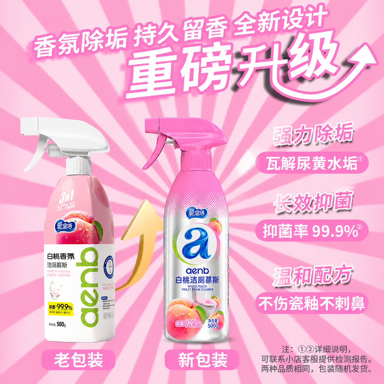 爱恩倍 洁厕剂 500g*4瓶 19.9元 - 86线报