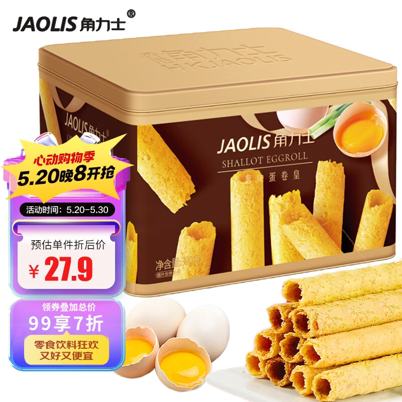 LUX 力士 角力士（JAOLIS）香葱味蛋卷皇300g铁罐香港鸡蛋卷满月伴手礼盒休闲