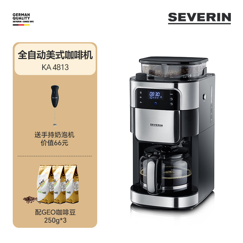 SEVERIN 施威朗德国百年品牌 美式全自动咖啡机研磨一体机豆粉两用 939元（需