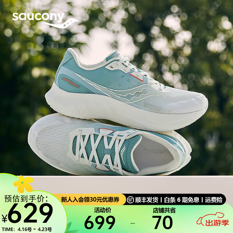 saucony 索康尼 浪潮2跑鞋男夏季透气跑步鞋减震进阶训练运动鞋子TIDE2 米绿4 4