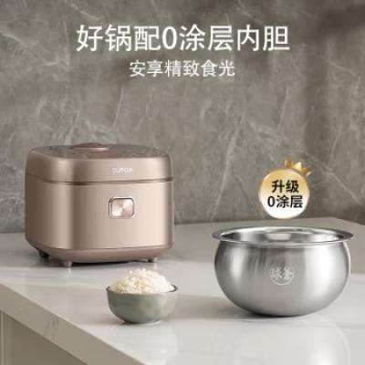 PLUS会员：苏泊尔（SUPOR）0涂层球釜内胆 电饭煲 4L 不锈钢内胆 SF40FC699 281.05