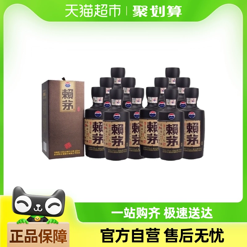 MOUTAI 茅台 赖茅传承棕500ml*12瓶53度酱香型白酒 ￥3393.6