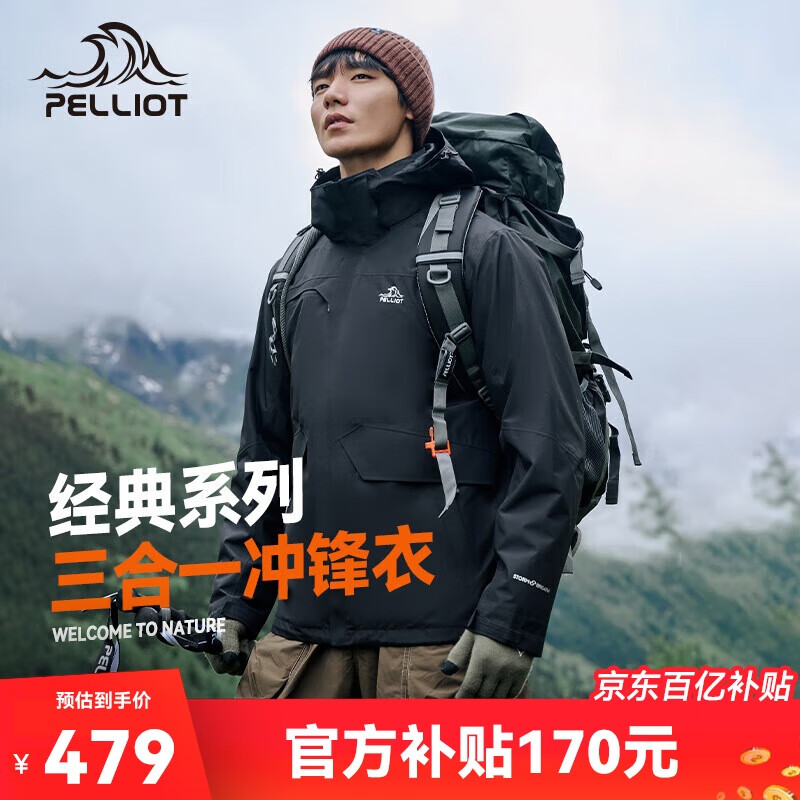 PELLIOT 伯希和 户外冲锋衣男女三合一抓绒防水硬壳夹克登山服外套11040107黑L 