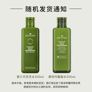 悦木之源 4.0新款菌菇水200ml+100ml*2 220元 - 86线报 悦木之源 4.0新款菌菇水200ml+100ml*2 220元 - 86线报
