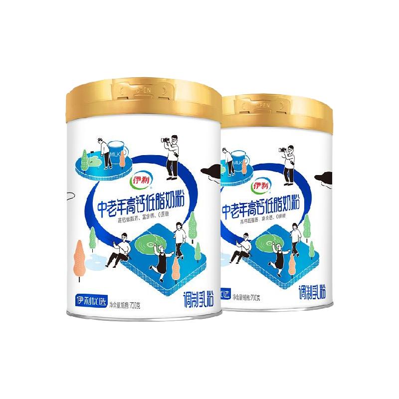 88VIP：伊利 中老年高钙低脂奶粉700g*2 63.19元（需用券）