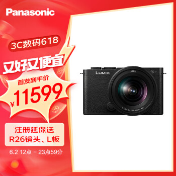 Panasonic 松下 S9 全画幅无反相机 单镜头套机（20-60mm F3.5-5.6） ￥11599