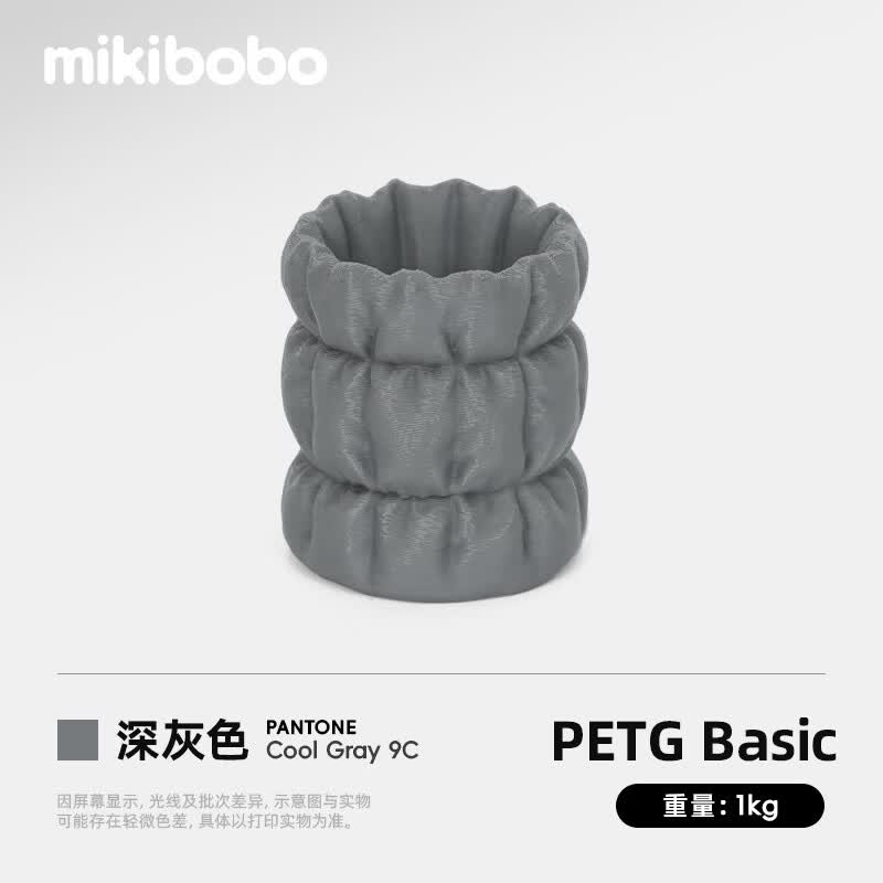 mikibobo 3D打印耗材 PETG Basic基础高韧性易打印平滑质感兼容性强 PETG线材1. 深