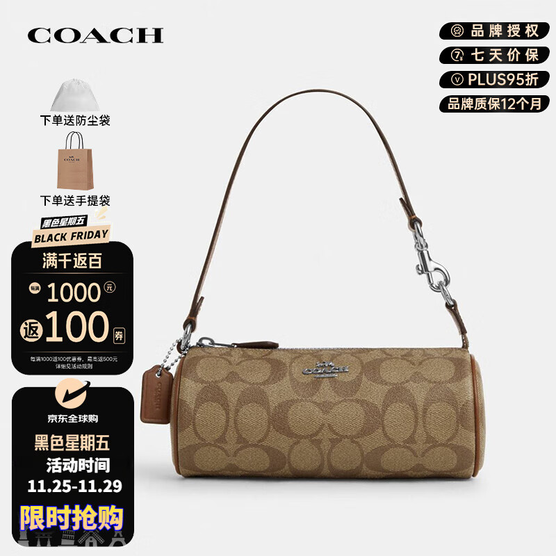 COACH 蔻驰 女士Nolita圆筒手提单肩包卡其色 CP475 ￥674.05