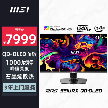 MSI 微星 MPG 321URX 31.5英寸OLED显示器（3840*2160、240Hz、99%DCI-P3、HDR400） ￥7999