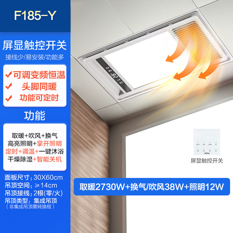 欧普照明 JDSF185-X 液晶显示开关 649元