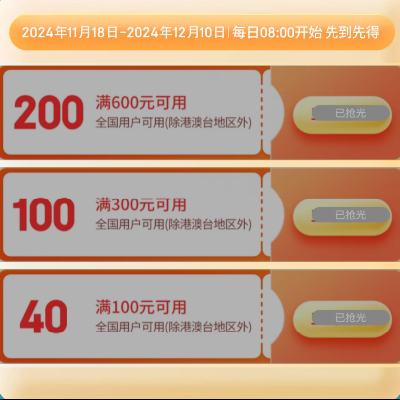 促销活动：京东 X 340元蓉品出川消费券 X 全国可领可用 11月19日更新