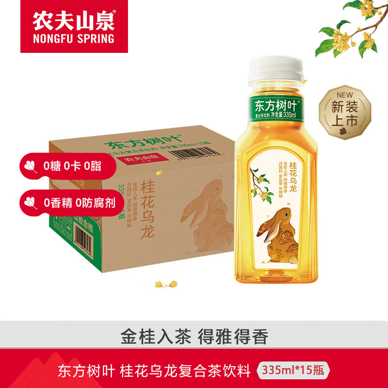 农夫山泉 NONGFU SPRING 东方树叶 桂花乌龙复合茶饮料 335ml*15瓶 ￥30