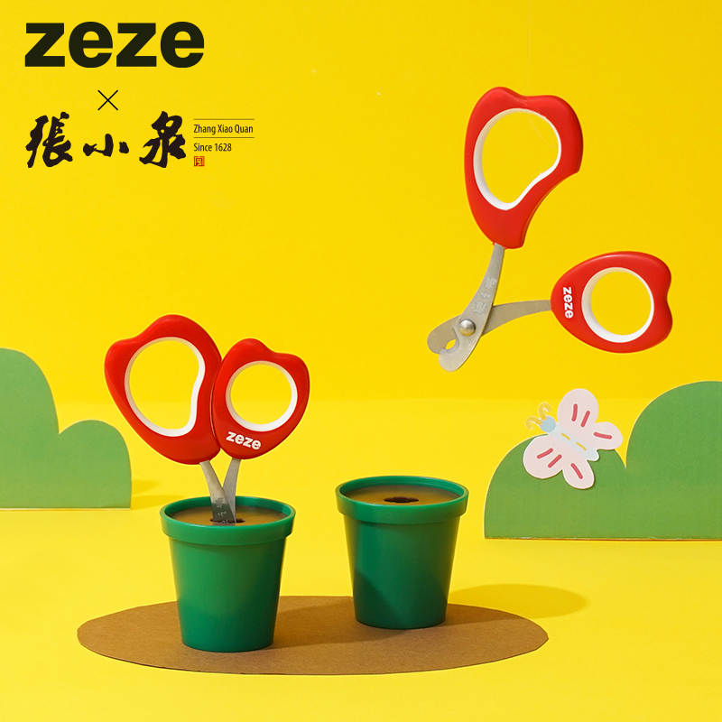 zeze 张小泉联名 Z1EB0012-171148 猫咪专用 郁金香剪刀 22元（需用券）