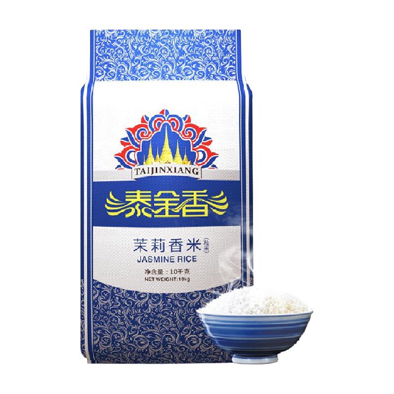 泰金香 茉莉香米 10kg 44.9元