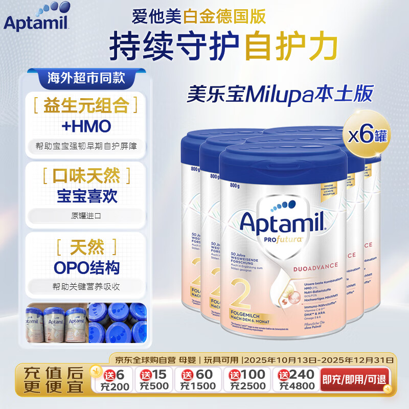 爱他美 白金版 较大婴儿奶粉 德版 2段 800g*6罐 1368元