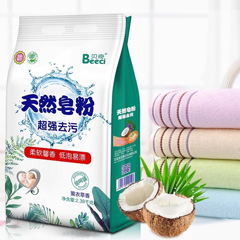 贝奇家庭装薰衣草天然低泡皂粉*2包 券后17.9元