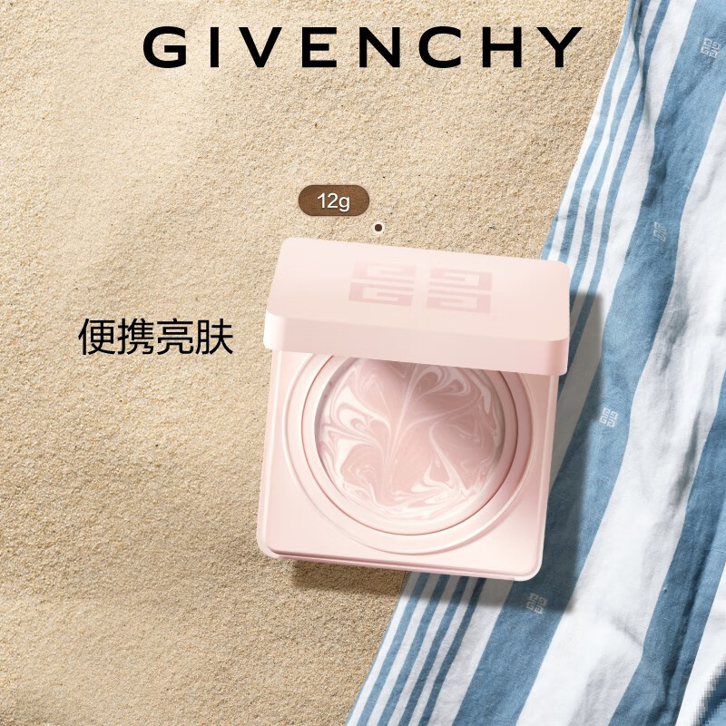 GIVENCHY 纪梵希 光彩焕肤粉凝霜12g防晒护肤 生日礼物送女友 ￥289.7