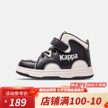 Kappa 卡帕 儿童高帮休闲板鞋 ￥99