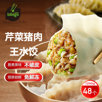 bibigo 必品阁 王水饺 芹菜猪肉1200g 约48只 早餐夜宵 生鲜速食 ￥19.95
