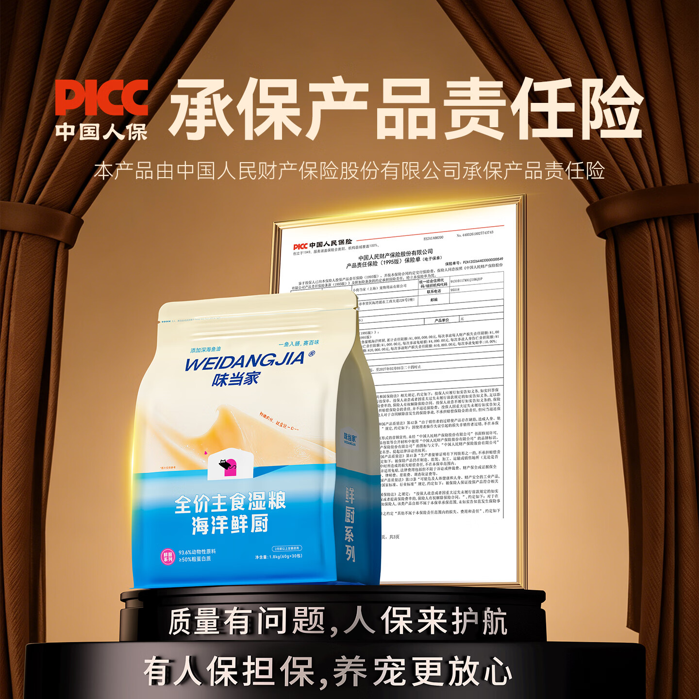味当家 全价主食湿粮海洋鲜厨60g*30包 46.84元 - 清风线报