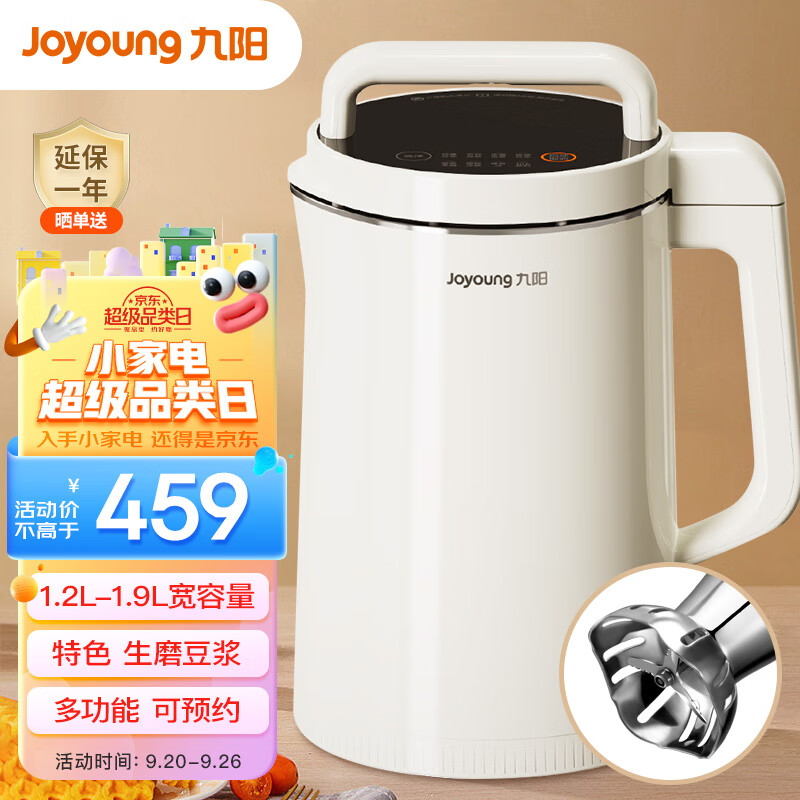 Joyoung 九阳 豆浆机 1.9L 白色 368元（需用券）