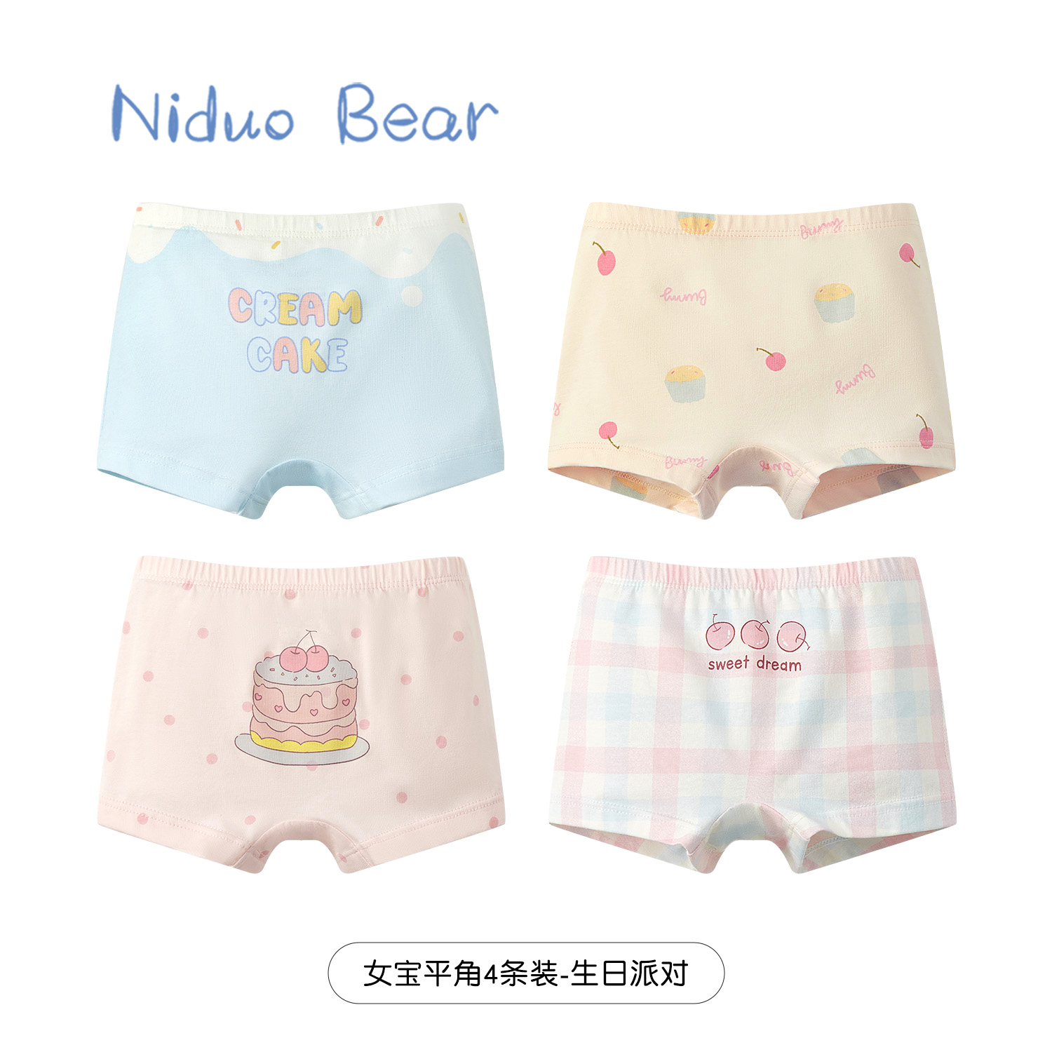 niduo bear 尼多熊 2023儿童内裤女宝宝纯棉四角内裤中小童女孩平角短裤不夹PP 