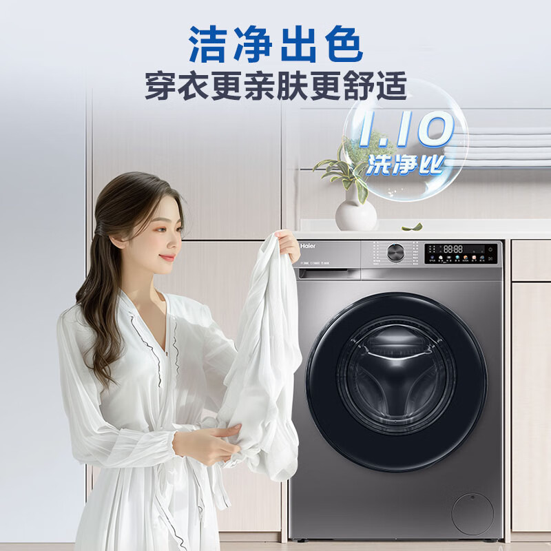 Haier 海尔 年度新品 XQG100-H507S 超薄洗烘一体机 10公斤 1808.6元（需用券）