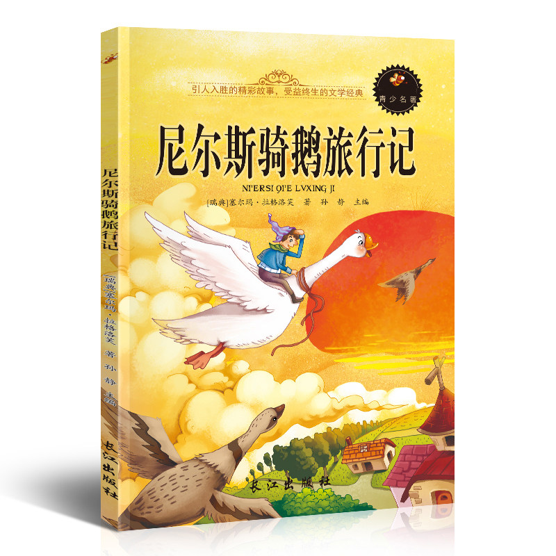 十万个为什么米伊林小学版苏联四年级下册阅读课外书必读正版的经典书目