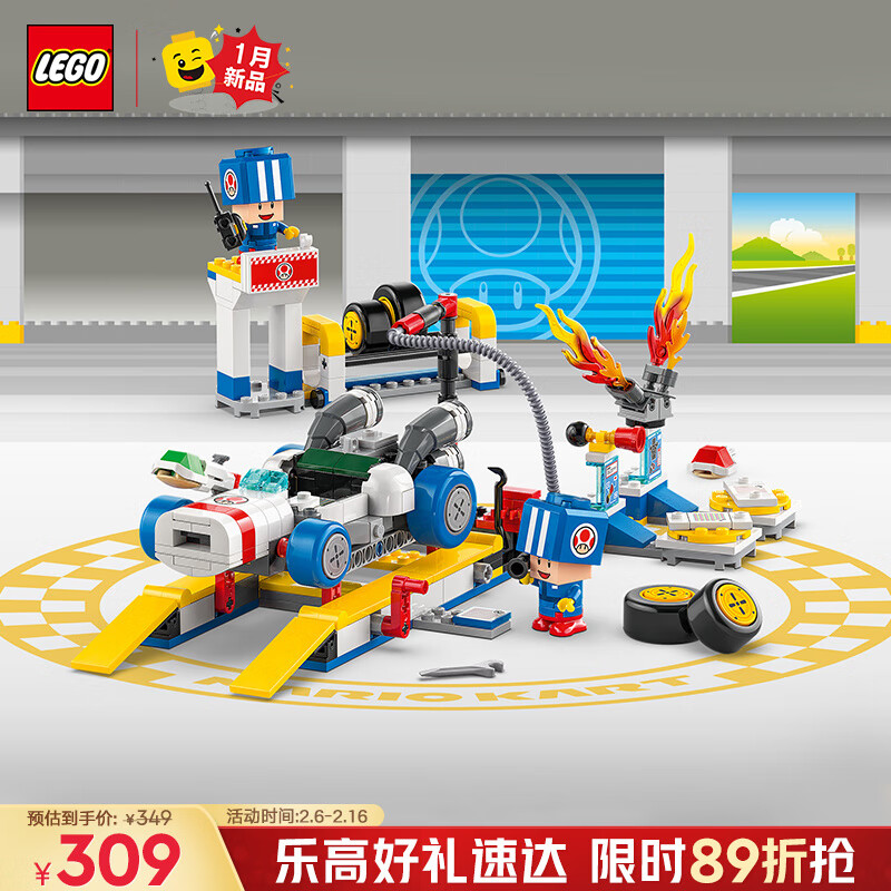 乐高 LEGO 积木拼装马里奥72035 奇诺比奥的车库男孩女孩儿童玩具生日礼物 274