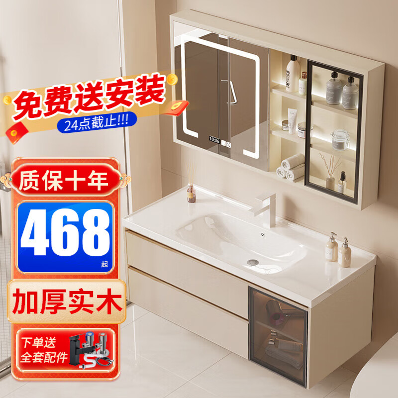OUDINU 欧帝奴 一体式浴室柜 80cm智能镜柜 455.33元
