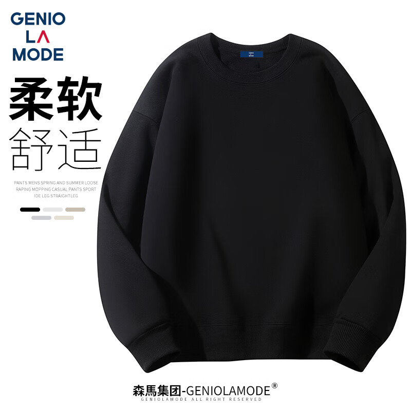 GENIOLAMODE 男士纯色圆领卫衣 32.91元（需用券）