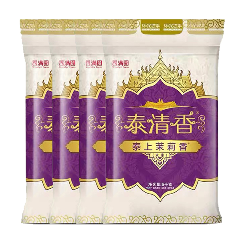 香满园 大米泰清香茉莉香米5kg*4长粒米籼米家用大米丝滑爽口袋装 92.9元