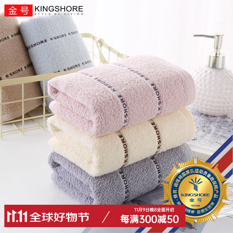 KINGSHORE 金号 纯棉毛巾 3条装 A类加厚 柔软吸水 双杠绣红灰米 22.32元