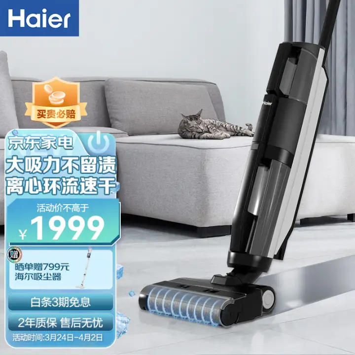 移动端：海尔 Haier 无线智能洗地机 G600 1182元