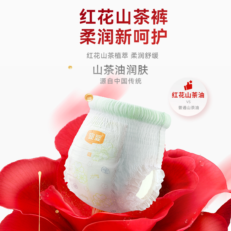 YIYING 宜婴 红遇山茶系列 纸尿裤 M1片*5包 6.9元（需用券）