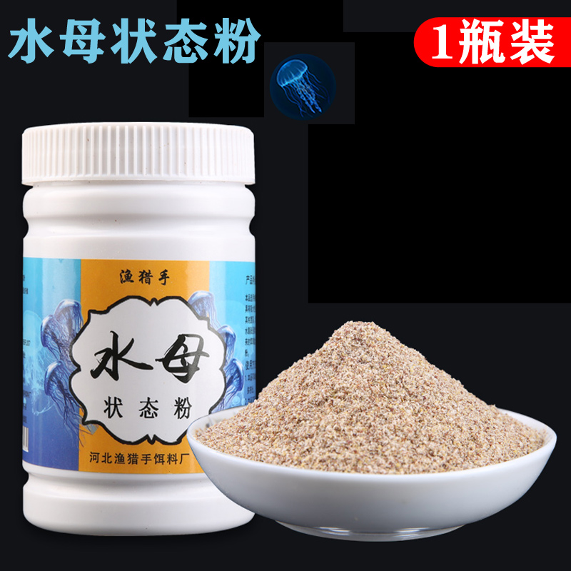 渔猎手 水母状态粉蜘蛛粉粘粉钓鱼专用拉丝粉鲫鱼饵料野钓秋冬打窝三色 5.