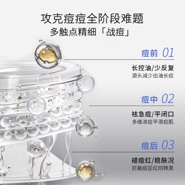 敷爾佳 清痘凈膚次拋精華30支新
