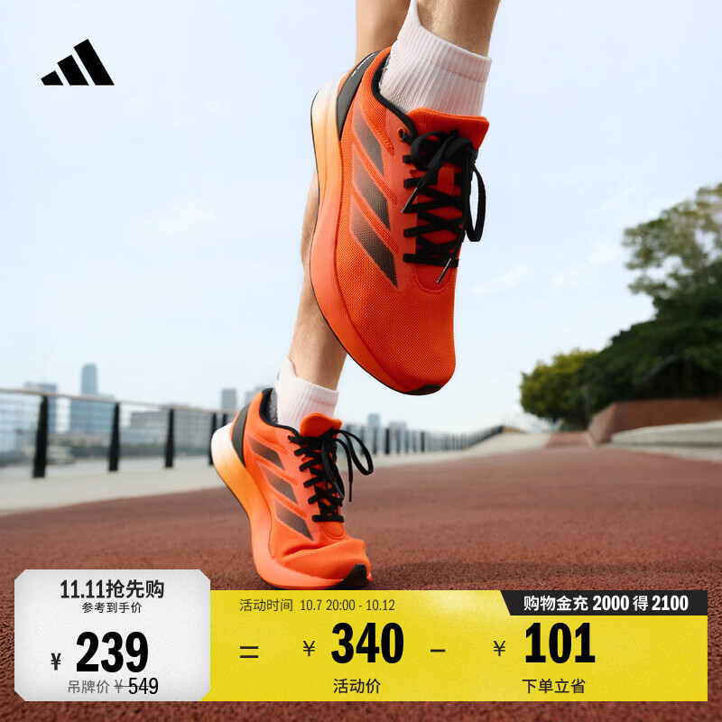 阿迪达斯 DURAMO RC U训练备赛跑步鞋 211.55元 - 线报酷