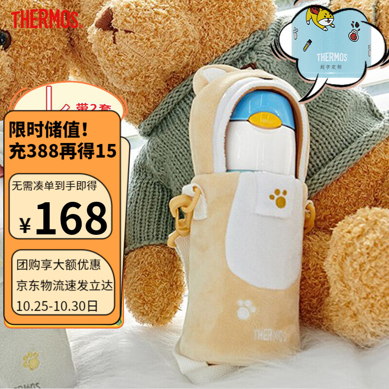 THERMOS 膳魔师 儿童保温杯 316l ￥148